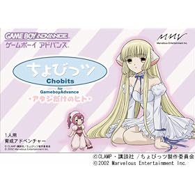 ����т��c for GAMEBOY ADVANCE �A�^�V�����̃q�g