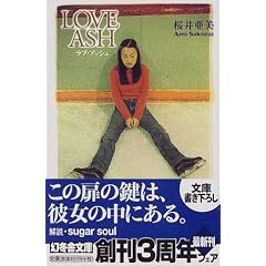 LOVE ASH (���~�ɕ���)