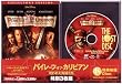 �p�C���[�c�E�I�u�E�J���r�A�� ���ꂽ�C������ ����3���g [DVD]