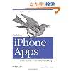 Building iPhone Apps with HTML, CSS, and JavaScript
