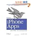 Building iPhone Apps with HTML, CSS, and JavaScript