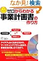 CD-ROM�t �[������킩�� ���ƌv�揑�̍���