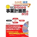 CD-ROM�t �[������킩�� ���ƌv�揑�̍���