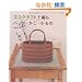 �G�R�N���t�g�ŕ҂ރo�b�O�E�����E������ (���f�B�u�e�B�b�N�V���[�Y no. 3047)