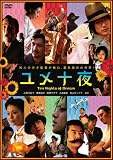 �����\�� [DVD]