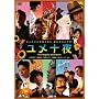 �����\�� [DVD]