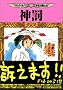 �_���\�c���\��Œᖟ��S�W (Cue comics)