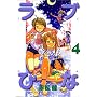 ���u�Ђ� (4) (�u�k�ЃR�~�b�N�X�\Shonen magazine comics (2739��))