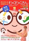 ������������ꂳ����킭�킭����ɂȂ��!�\10���Ԃō���ėV�ׂ�H�샌�V�s21 (NHK�u�����Ă����ځv)