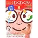 ������������ꂳ����킭�킭����ɂȂ��!�\10���Ԃō���ėV�ׂ�H�샌�V�s21 (NHK�u�����Ă����ځv)