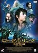 ���[�h�E�I�u�E�U�E�����O ���̋A�� [DVD]
