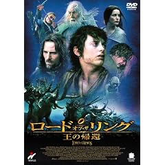 ���[�h�E�I�u�E�U�E�����O ���̋A�� [DVD]