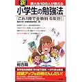 �V ���吶100�l�������鏬�w���̕׋��@ �����с\����1���őS����6�N��! (�T���E�u�b�N�X)