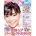 25ans�E�G�f�C���O�w�A&�r���[�e�B vol.9 (FG MOOK)