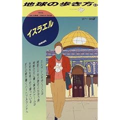�C�X���G���q�f97~�f98�Łr (�n���̕�����)