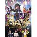 �O�����B�W���A���n [DVD]