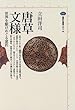 �������l�\���E���삯�߂���ӏ� (�u�k�БI�����`�G)