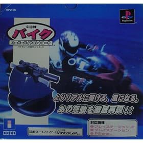 �X�[�p�[�o�C�N�R���g���[��(PS���p) PS2