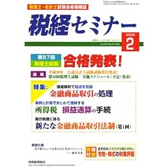 �Ōo�Z�~�i�[ 2008�N 02���� [�G��]