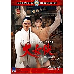 大女侠