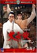 �受�� [DVD]
