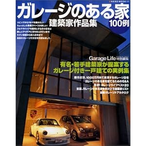 �K���[�W�̂����100��\���z�ƍ�i�W (Neko mook (420))  