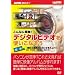 ����ȂɊȒP!�f�W�^���r�f�I���g�����Ȃ��� ��{��[DVD]�\NHK��I�X (1)