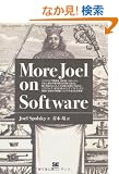 More Joel on Software