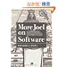 More Joel on Software