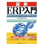 �}�� ERP����\���v����ERP�����{�I�o�c��ς���