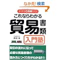 ����Ȃ�킩��f�Տ��ޓ���m (�܂��͂��̖{����!)
