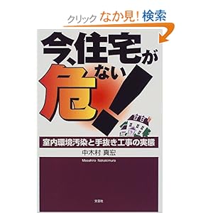 ���A�Z���Ȃ�!�\�����������Ǝ蔲���H���̎���  