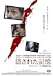 �B���ꂽ�L�� [DVD]