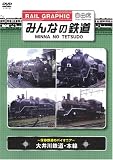 �݂�Ȃ̓S�� VOL.2 ����S���E�{�� -�ۑ��S���̃p�C�I�j�A- [DVD]