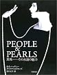 PEOPLE&PEARLS�\�^�� ���̉i���̖���