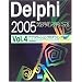 Delphi2005�v���O���~���O�e�N�j�b�Nfor Microsoft.NET Framework + for Win32�qVol.4�r�A�v���P�[�V�����v���O���~���O��