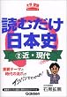 �ǂނ������{�j�߁E���� (��w�󌱃|�P�b�g�V���[�Y)