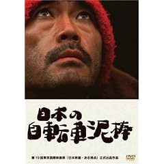 ���{�̎��]�ԓD�_ [DVD]