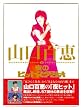 �R���S�b in ��̃q�b�g�X�^�W�I [DVD]