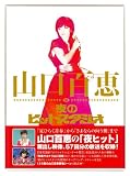 �R���S�b in ��̃q�b�g�X�^�W�I [DVD]
