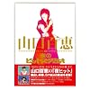 �R���S�b in ��̃q�b�g�X�^�W�I [DVD]