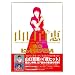�R���S�b in ��̃q�b�g�X�^�W�I [DVD]