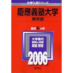 �c��`�m��w(���w��) (2006�N�� ��w�����V���[�Y)