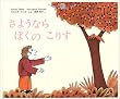 ���悤�Ȃ�ڂ��̂��肷 (World Picture Book)