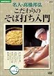 NHK��I�X ���l�E�����M�O �������̂��Αł����� vol.2 [DVD]
