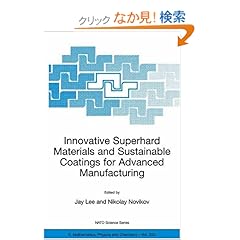 【クリックでお店のこの商品のページへ】Innovative Superhard Materials And Sustainable Coatings for Advanced Manufacturing: Proceedings of the NATO Advanced Research Workshop on Innovative Superhard Materials And Sustainable Coating, Kiev, Ukraine, from 12 to 15 May 2004. (Nato Science Ser