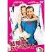 �u���^�j�[�E�}�[�t�B in �����O�ɂ��ׂ��R�g [DVD]