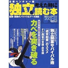 �Ɨ����l�������ɓǂޖ{�\�Ɨ��}�j���A�� (2002-3) (���oBP���b�N)