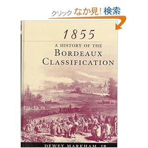 【クリックでお店のこの商品のページへ】1855: A History of the Bordeaux Classification: Dewey Markham: 洋書