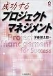 ��������v���W�F�N�g�}�l�W�����g (CK BOOKS)